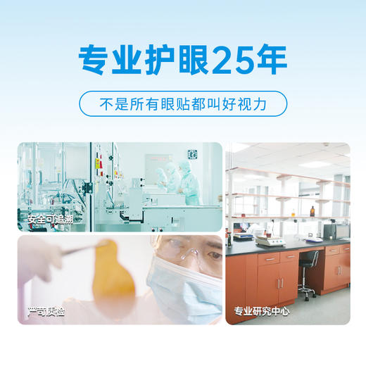 好视力升级版蒸汽眼贴青少年型（10-18岁青少年）28包/盒 商品图5