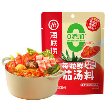 海底捞火锅底料 鲜美番茄火锅底料200g  3~5人份酸甜可口 麻辣烫  /粮油调味 /调味品 /火锅底料/蘸料 商品图4