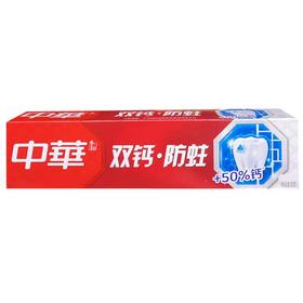 中华双钙防蛀牙膏    90g/支