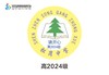 定制深圳市松岗中学包边校徽定做礼服布标胸章姓名贴现货发51 商品缩略图5