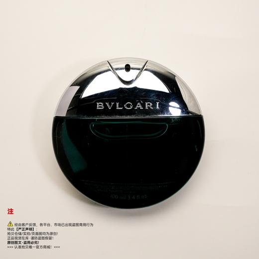 Bvlgari宝格丽 水能量/碧蓝香水 商品图1
