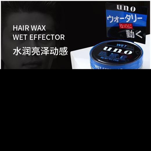 吾诺男士发蜡（清爽亮泽）80g效期26年5月 商品图0