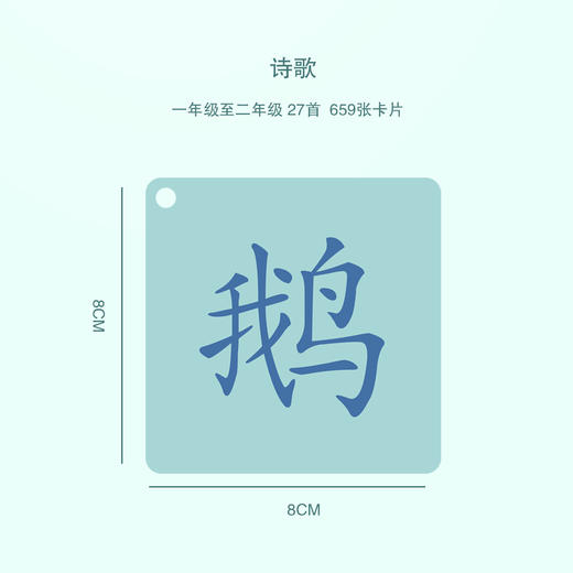 背古诗识汉字学前启蒙字卡：小学必背古诗112首（1-2年级） 商品图2