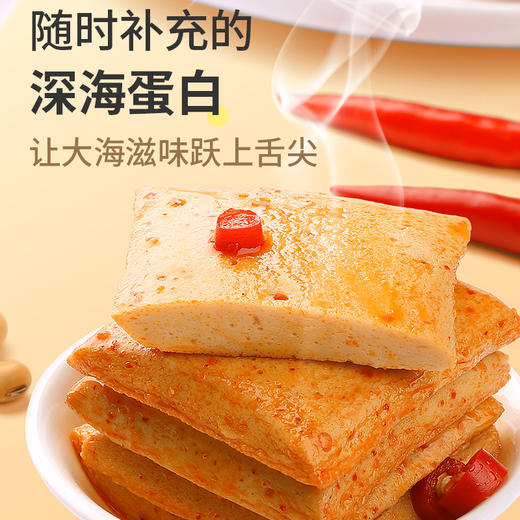 盐津铺子鱼豆腐深海鱼豆腐 混合口味（原味+香辣）200g*3包 （共69小包） 商品图2