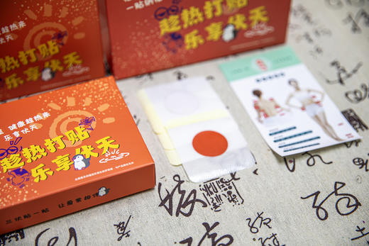 【医圣街 趁热打贴三伏贴】15贴*2盒 膏体厚实细腻 质地醇厚 贴合肌肤不易滴落 商品图1