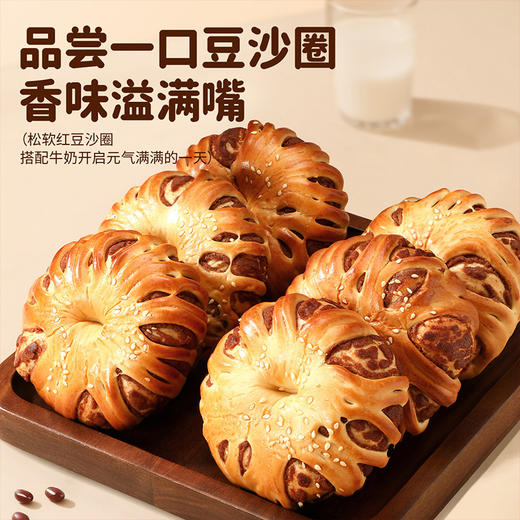 【品尝一口豆沙圈，香味溢满嘴~】味滋源豆沙圈面包350g/箱 红豆沙夹心面包 早餐扛饿休闲零食下午茶-QA 商品图1