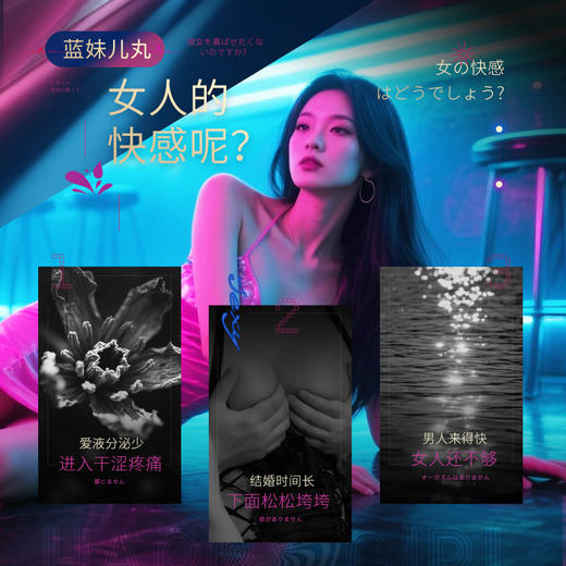 【酥麻爽感】君岛爱 蓝妹儿女用快感高潮丸高潮丹 商品图2