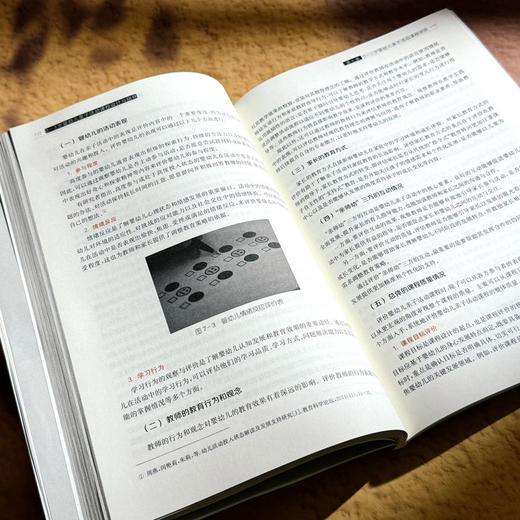 0-3岁婴幼儿亲子活动课程设计与指导 微课版 婴幼儿托育类专业系列教材 商品图12