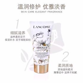 【清仓特价】Lancome 兰蔻菁纯护手霜30ml*3 无盒