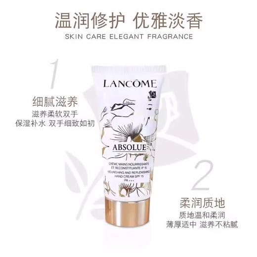 【清仓特价】Lancome 兰蔻菁纯护手霜30ml*3 无盒 商品图0