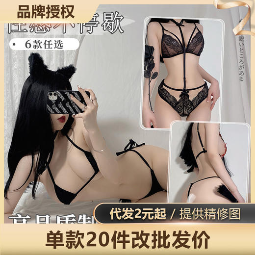 霏慕情趣内衣性感内衣三点式透视蕾丝胸罩开裆激情性用品套装诱惑 商品图0