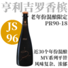 【JS96·舌尖上的芭蕾舞者·老年份混酿限定香槟】  亨利·吉罗PR90-18限定版香槟   Champagne Henri Giraud PR90-18 商品缩略图0
