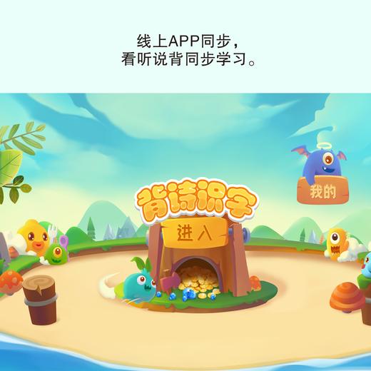 背古诗识汉字学前启蒙字卡：小学必背古诗112首（5-6年级） 商品图7