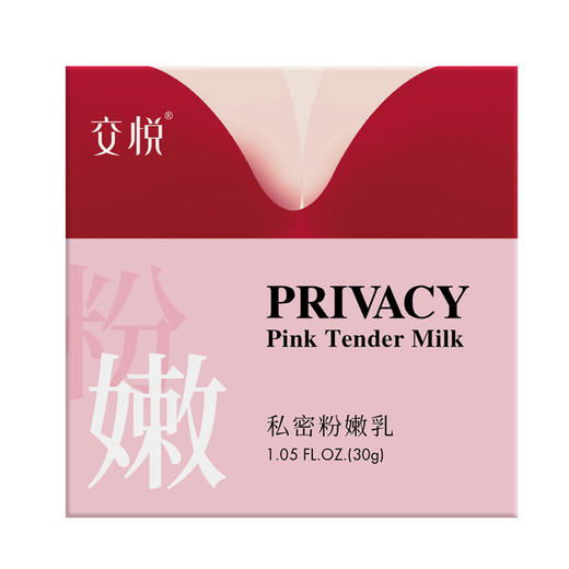✨交悦粉嫩乳 商品图1