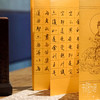 周旭老师手写心经书法作品禅意家居装饰静心必备 商品缩略图4