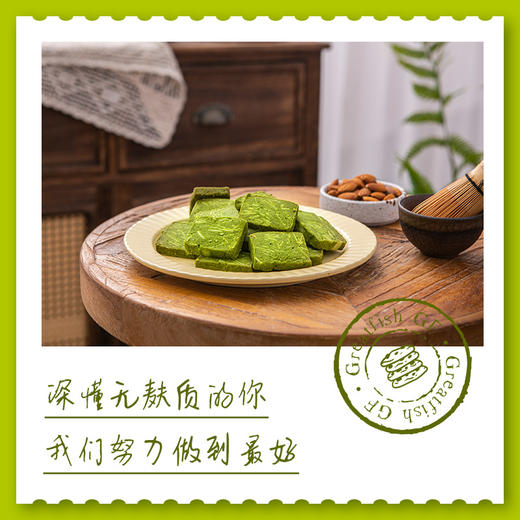 无麸质无蛋奶抹茶杏仁片饼干 商品图5