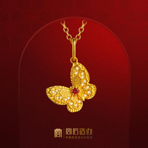 宫匠造办 皇家小小 福蝶项链 黄金镶钻红宝石 商品图0