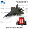 特尔博-长春航展、九三阅兵纪念品 1:32歼31鹘鹰隐形战斗机模型丨合金仿真军事模型丨收藏精品丨送礼佳品丨家居摆件 商品缩略图4