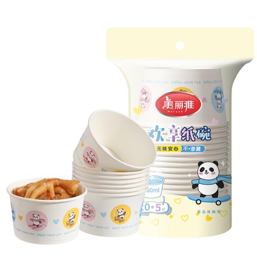 【批发】美丽雅欢享纸碗560ML(20个加赠5个) 商品图9