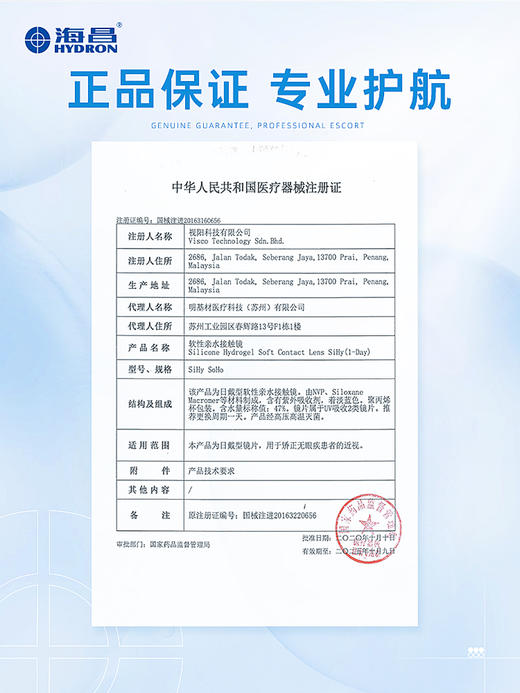 【新粉专享】海昌Flyone-O2light日抛10片装 商品图4