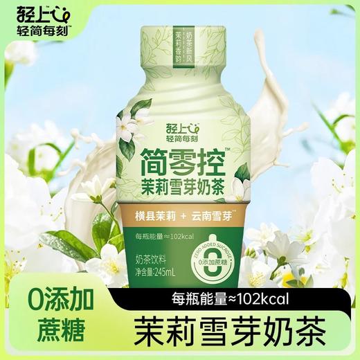 【夏促新品合集16款健康饮品任选】品牌直发低至19.9起轻上夏季网红健康爆品精选全集16款任选低卡巨清爽DIY百搭好喝无负担基地直邮 商品图7