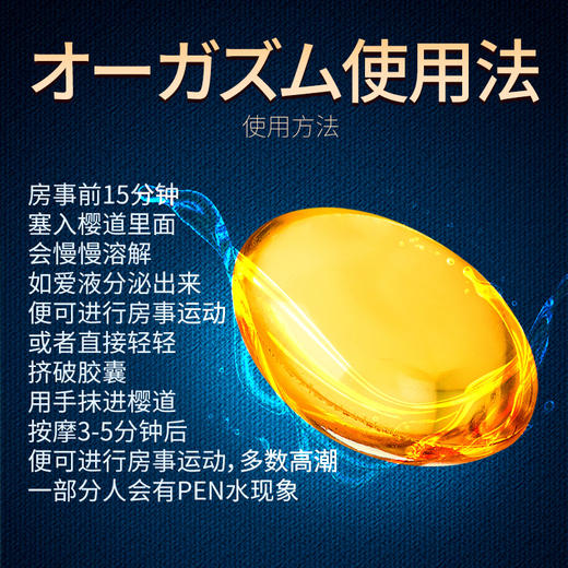 【年末亏本清仓】交悦 涨潮水护理液2粒装 女用快感液 商品图2