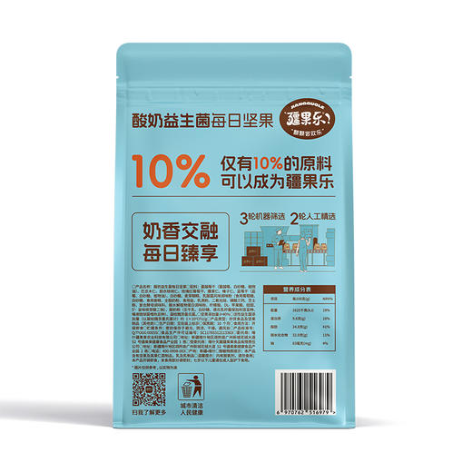 疆果乐酸奶益生菌每日坚果175g 商品图4