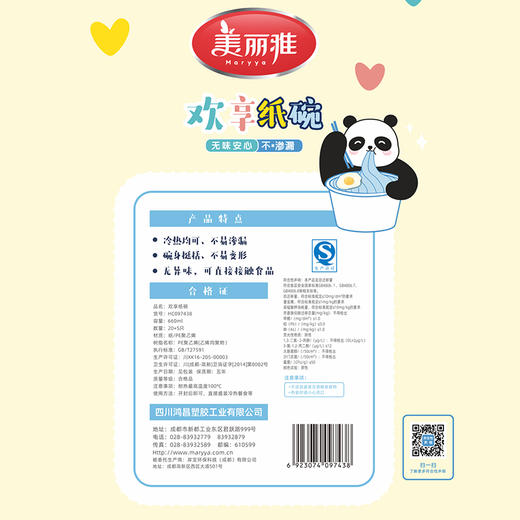 【批发】美丽雅660ml纸碗食品级家用加厚打包外卖餐盒 1袋 商品图11