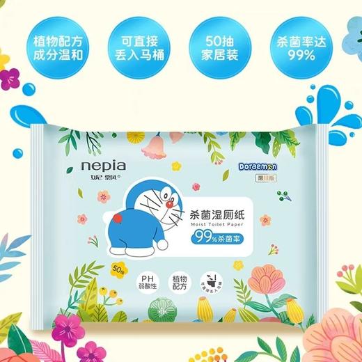 妮飘哆啦A梦除菌湿巾卫生清洁厕后成人洁阴湿巾抽湿厕纸加厚家用50抽效期26年12月 商品图3