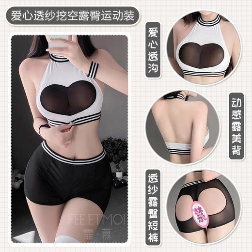 【健身靓妹】霏慕 爱心透纱挖空露臀运动装6561 商品图1