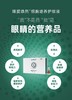 【新品上新】臻爱焕然 细胞培养护眼液 眼视力保护 抗疲劳 商品缩略图0