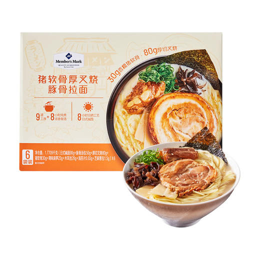 MM 山姆 Member's Mark 猪软骨厚切叉烧豚骨拉面 1.7709kg 商品图0