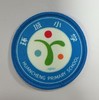 通版佛山市顺德区环城小学包边校徽校服礼姓名贴章可缝烫现货发51 商品缩略图0