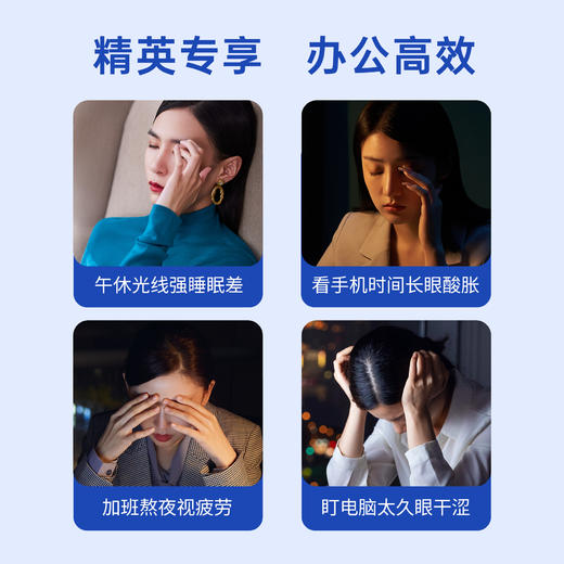 好视力升级版遮光眼贴商务型（19-44岁商务人群）28包/盒 商品图2
