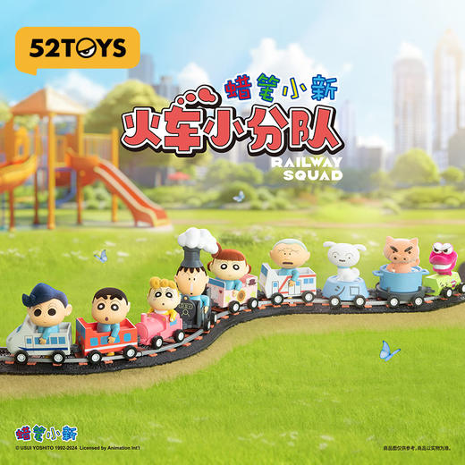 52TOYS 蜡笔小新 火车小分队 盲盒1个 商品图1