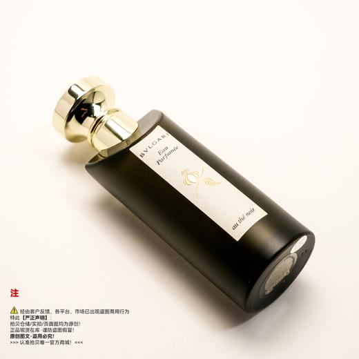 Bvlgari宝格丽 黑茶香水（绝版/停产/收藏级） 商品图4