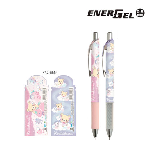 日本派通PENTEL轻松小熊限定中性笔0.5mm 商品图1
