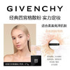 纪梵希（Givenchy）四宫格散粉2号水光定妆蜜粉饼哑光化妆品母亲节礼物送女生闺蜜 商品缩略图2