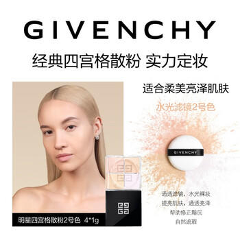 纪梵希（Givenchy）四宫格散粉2号水光定妆蜜粉饼哑光化妆品母亲节礼物送女生闺蜜 商品图2