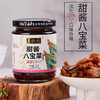 【中国农垦】六必居 甜酱八宝菜220g*4瓶 商品缩略图3