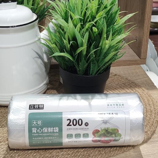PSP4317立普顿大号背心保鲜袋30*40*2 商品图0