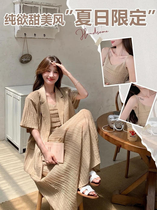 严选 | 百褶西装短袖吊带连衣裙套装 米驼色 M-2XL码（80-160斤）通勤穿搭 高端面料 6043 商品图0