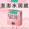 【添加快感因子】冈本避孕套超薄隐形无套裸入粉润超薄 3片装 商品缩略图0