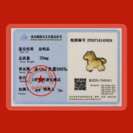 马上有钱挂件！含金20mg！送金属扣皮绳！ 商品图7