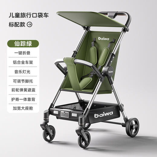 【遛娃神器推车】可折叠溜娃旅行伞车 可做可躺口袋宝宝婴儿轻便小巧 商品图10
