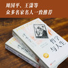 哲学与人生（修订第10版） 商品缩略图5