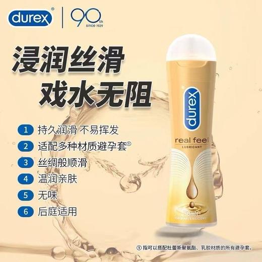 【侵润丝滑戏水无阻】杜蕾斯真感润滑液硅胶基身体油持久润滑全身无味浴室戏水50ml 商品图1