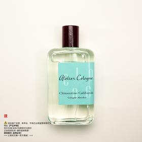 AtelierCologne欧珑 加州柑橘香水/加州盛夏