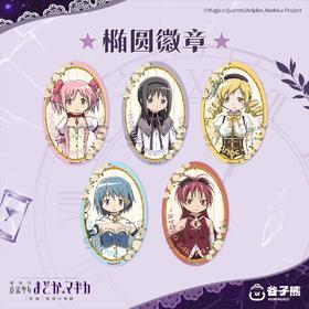 谷子熊 魔法少女小圆 叛逆物语 椭圆徽章 吧唧 5包/盒 国谷