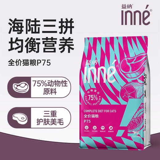 INNE益纳焕能系列全价猫粮P75 商品图1